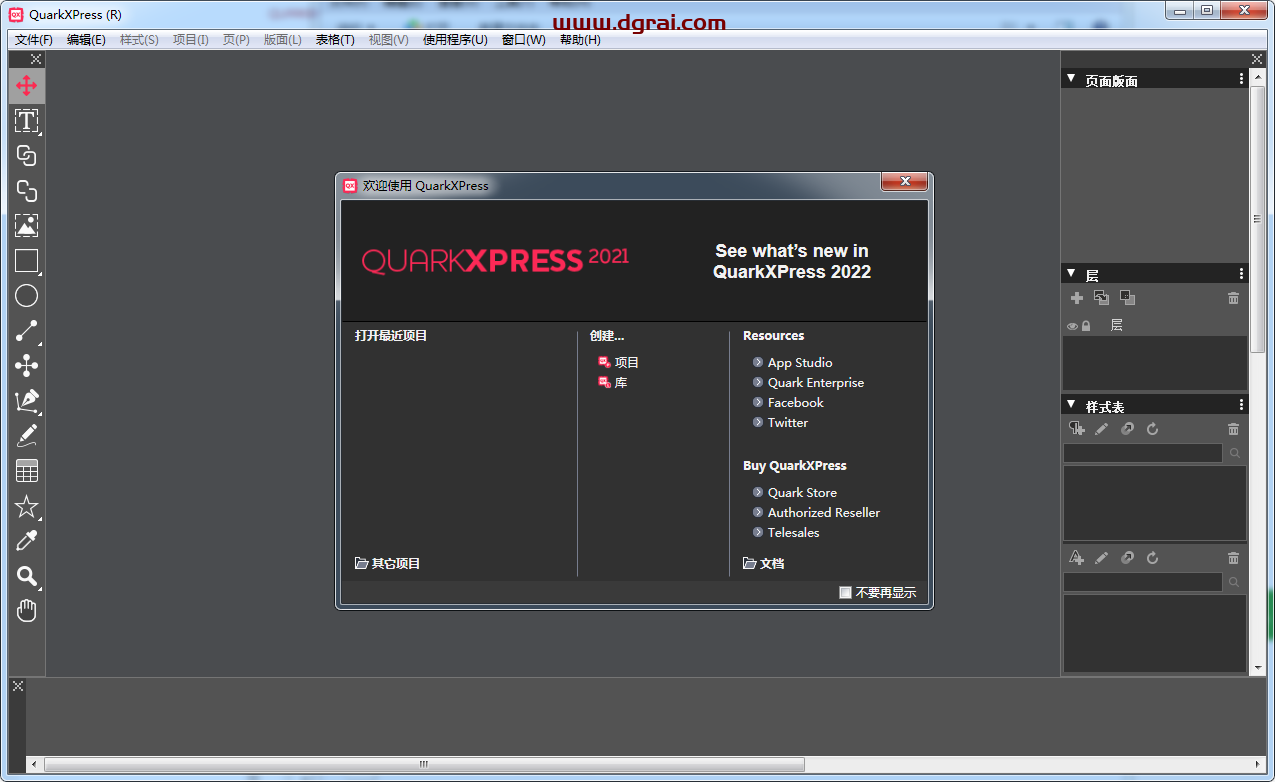 QuarkXpress 2021(版面设计工具) 中文版安装教程
