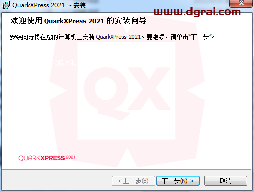 QuarkXpress 2021(版面设计工具) 中文版安装教程