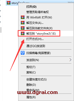 Articulate Storyline2【课件制作软件】中文版安装教程
