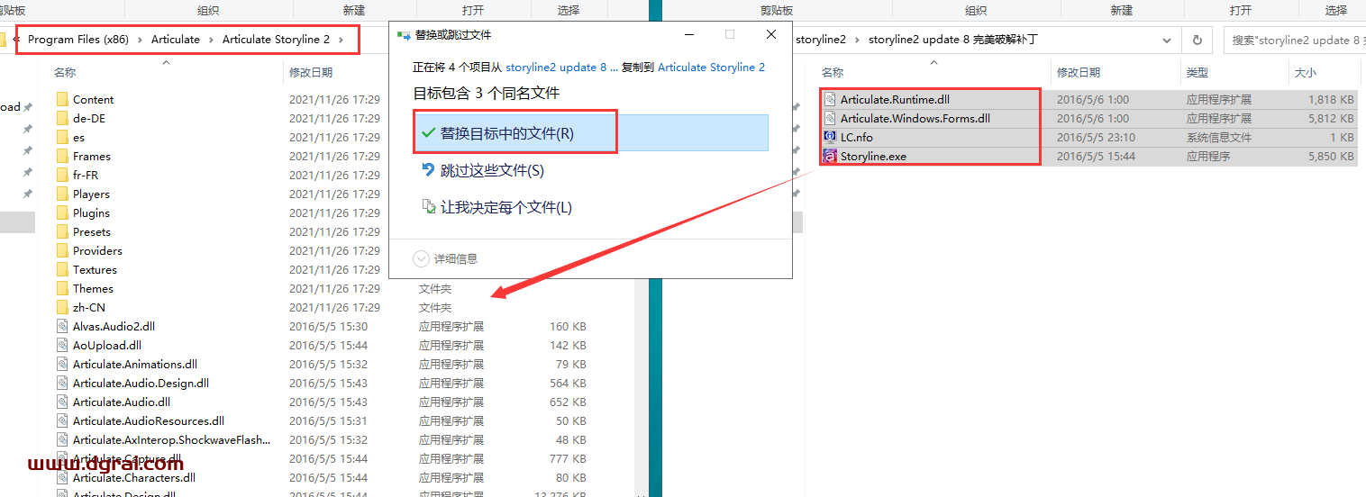 Articulate Storyline2【课件制作软件】中文版安装教程