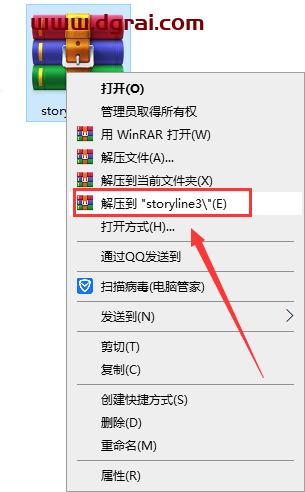 Articulate Storyline3【课件制作软件】中文版安装教程