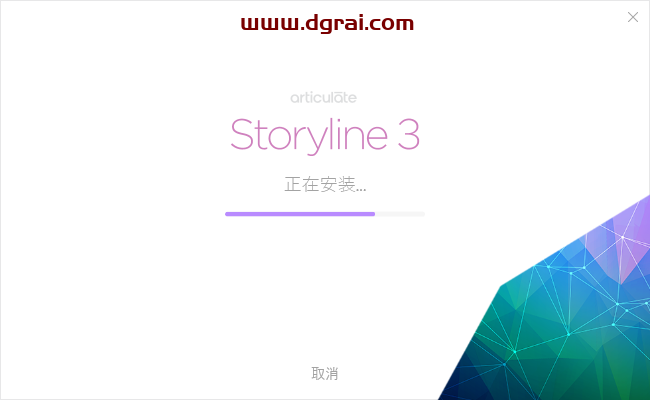 Articulate Storyline3【课件制作软件】中文版安装教程