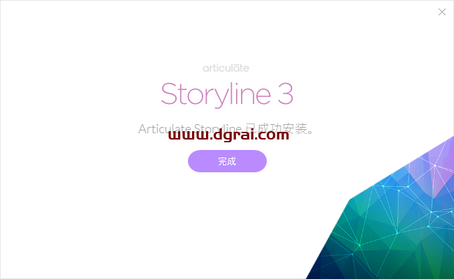 Articulate Storyline3【课件制作软件】中文版安装教程