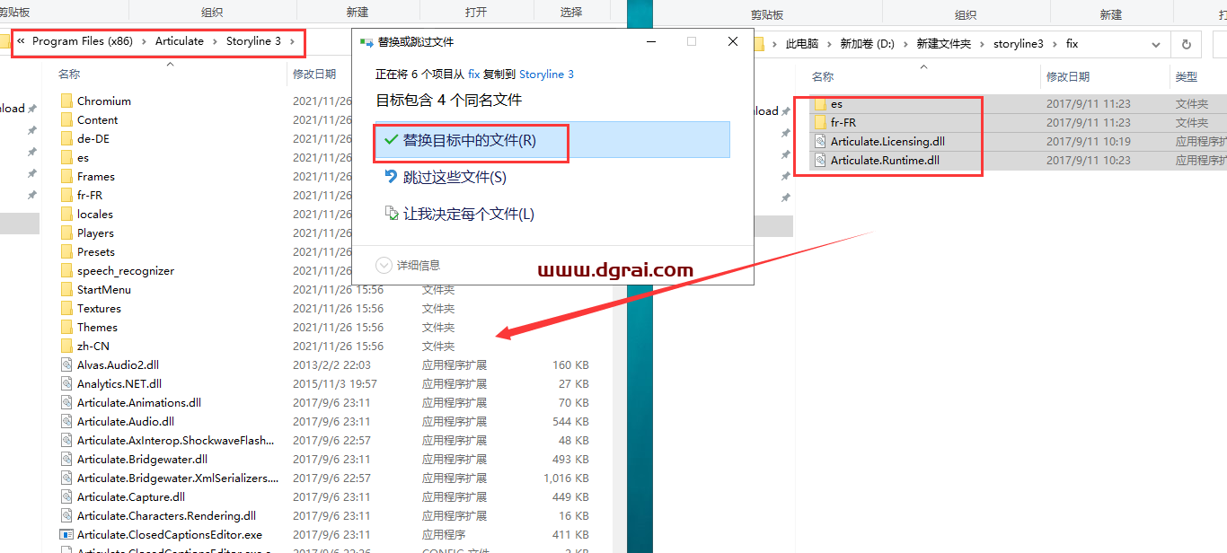 Articulate Storyline3【课件制作软件】中文版安装教程