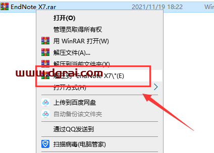 EndNote X7【文献管理工具】绿色版安装教程