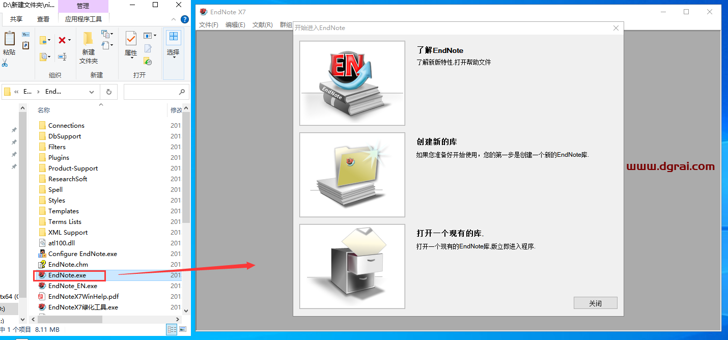EndNote X7【文献管理工具】绿色版安装教程