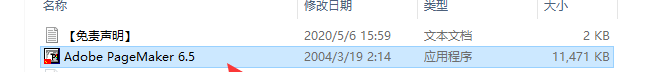 Adobe PageMaker 6.5免费简体中文版安装教程