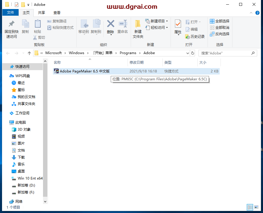 Adobe PageMaker 6.5免费简体中文版安装教程