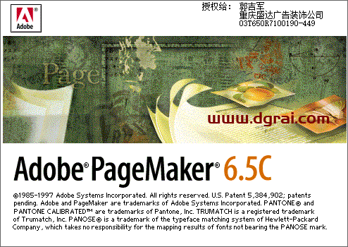Adobe PageMaker 6.5免费简体中文版安装教程