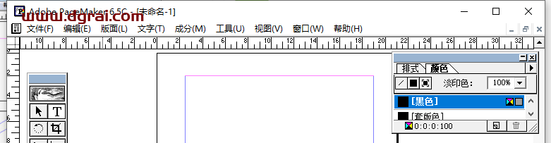 Adobe PageMaker 6.5免费简体中文版安装教程