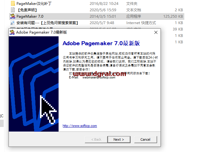 Adobe PageMaker 7.0中文版安装教程