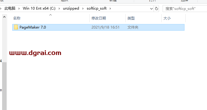 Adobe PageMaker 7.0中文版安装教程