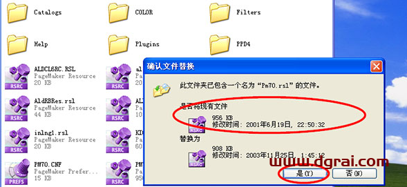 Adobe PageMaker 7.0中文版安装教程