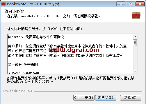 Bookxnote【PDF阅读器】安装教程