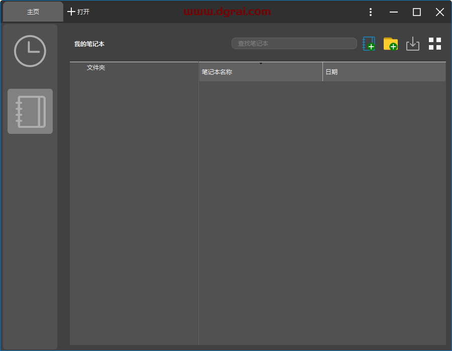 Bookxnote【PDF阅读器】安装教程