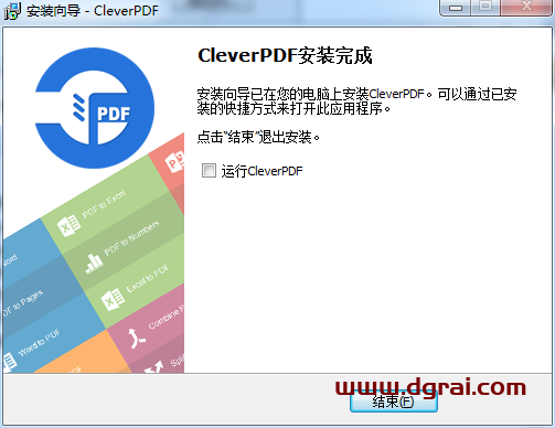 CleverPDF v3.0【万能pdf转换器】中文版安装教程