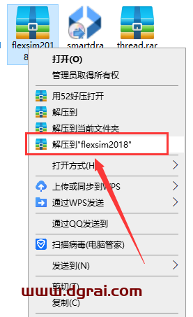 Flexsim 2018【仿真建模软件】简体中文版安装教程