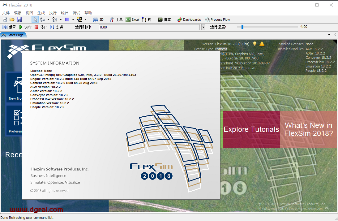 Flexsim 2018【仿真建模软件】简体中文版安装教程