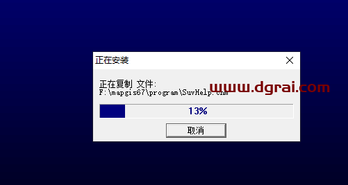 mapgis 6.7【地理信息系统软件】中文版安装教程
