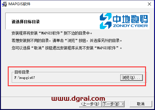 mapgis 6.7【地理信息系统软件】中文版安装教程