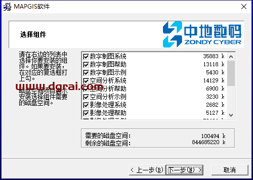 mapgis 6.7【地理信息系统软件】中文版安装教程