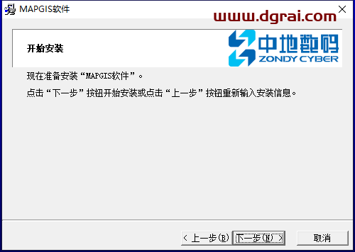 mapgis 6.7【地理信息系统软件】中文版安装教程