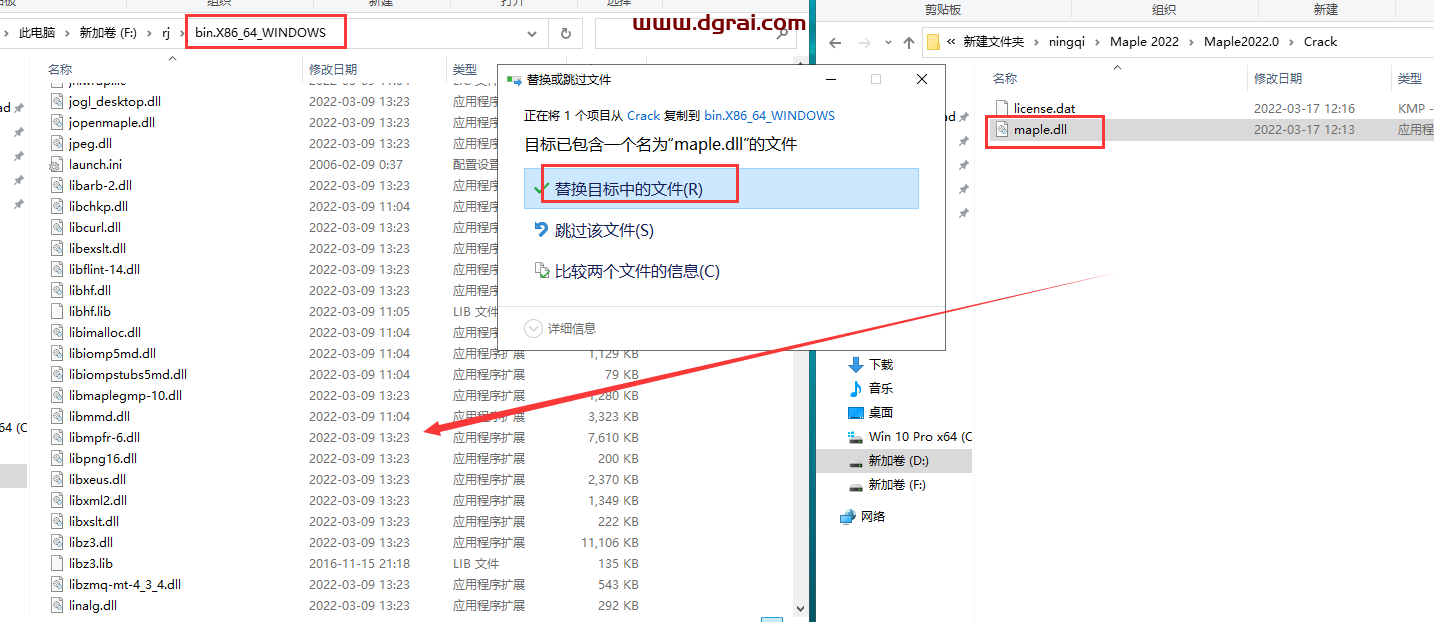 Maple 2022【数学软件】安装教程
