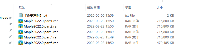 Maple 2022【数学软件】安装教程