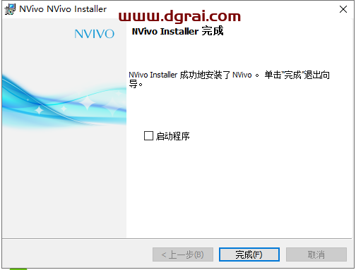 Nvivo 20专业版安装教程