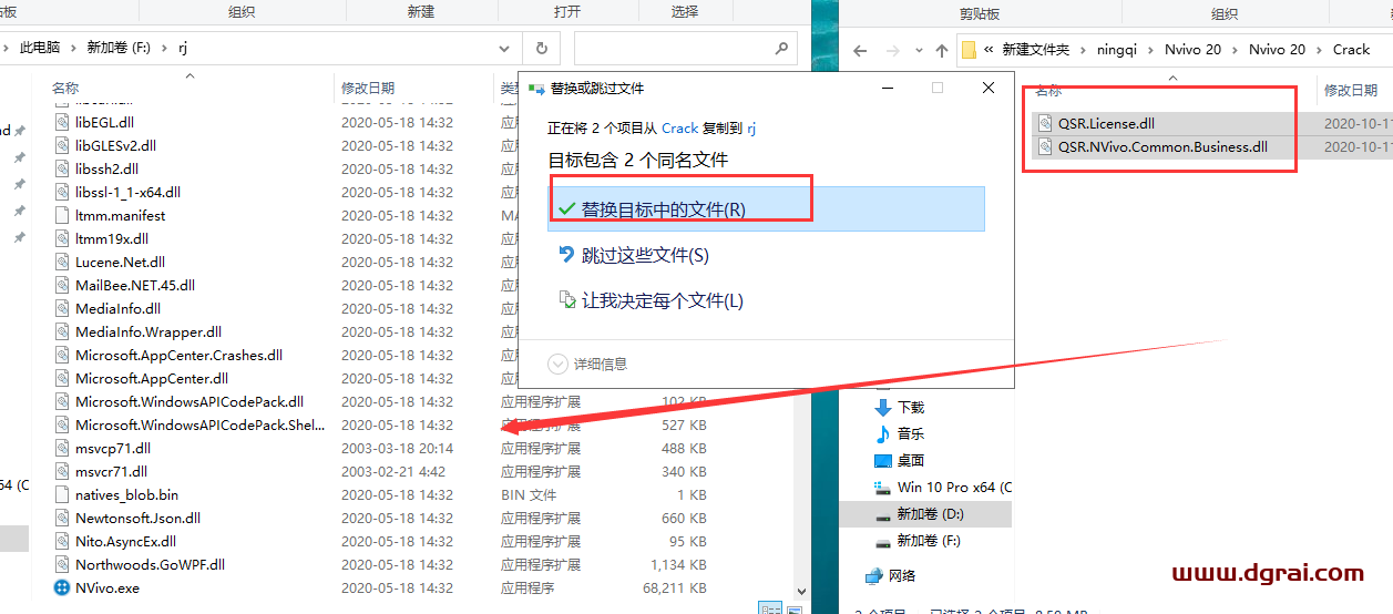 Nvivo 20专业版安装教程