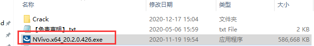 Nvivo 20专业版安装教程