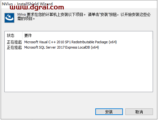 Nvivo 20专业版安装教程