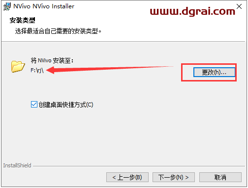 Nvivo 20专业版安装教程