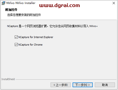 Nvivo 20专业版安装教程