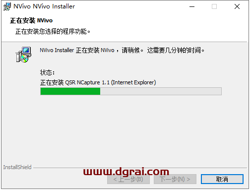 Nvivo 20专业版安装教程