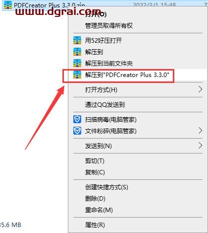 PDFCreator Plus v3.3.0专业版安装教程