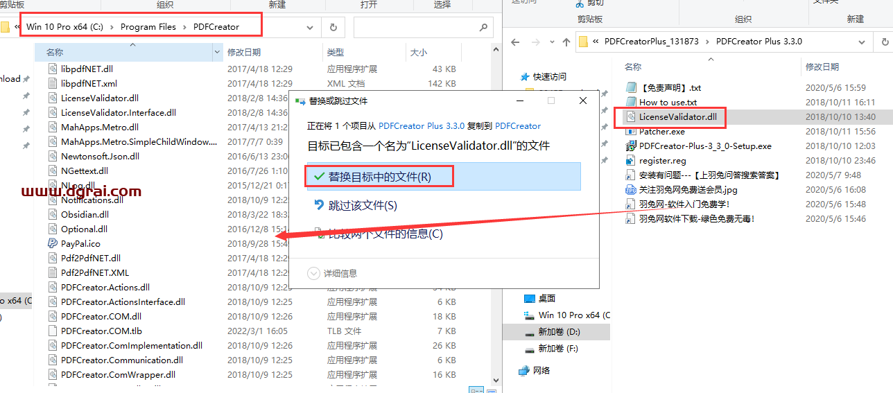 PDFCreator Plus v3.3.0专业版安装教程