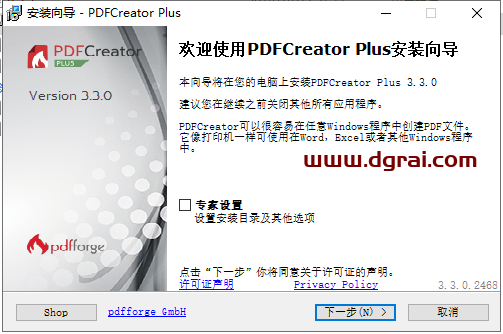 PDFCreator Plus v3.3.0专业版安装教程