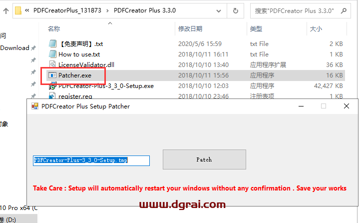 PDFCreator Plus v3.3.0专业版安装教程