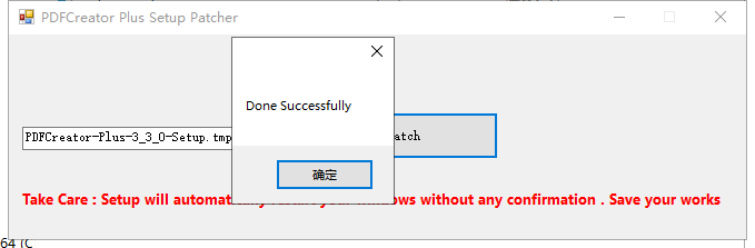 PDFCreator Plus v3.3.0专业版安装教程