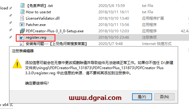 PDFCreator Plus v3.3.0专业版安装教程