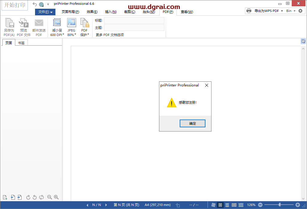 priPrinter pro 6.6【打印预览器和虚拟打印机】安装教程