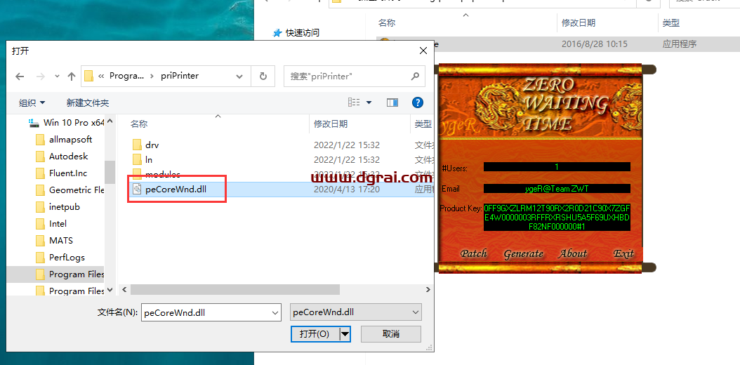 priPrinter pro 6.6【打印预览器和虚拟打印机】安装教程