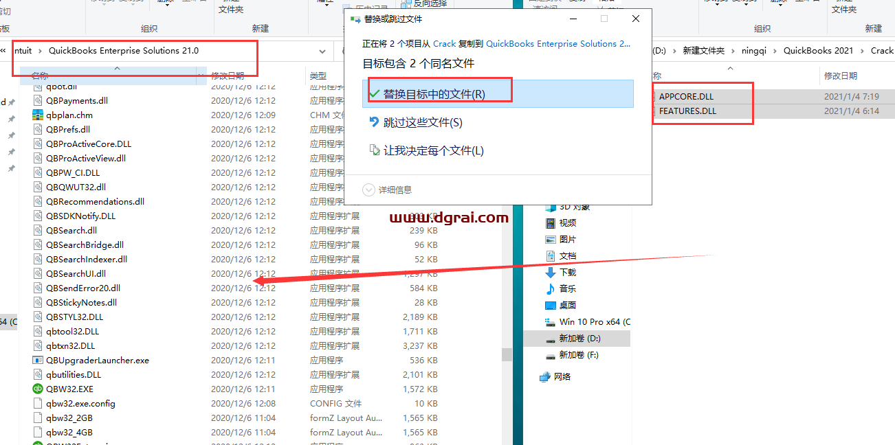 QuickBooks 2021v21.0R4【财务管理软件】安装教程