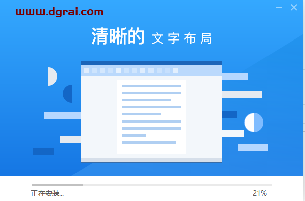 蓝山 Office 1.0中文版安装教程