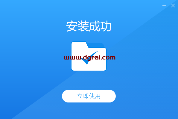 蓝山 Office 1.0中文版安装教程