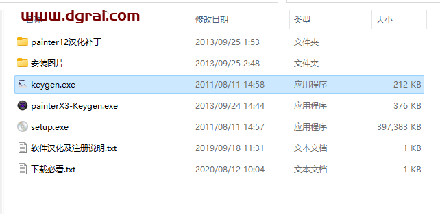 corel painter 12安装教程