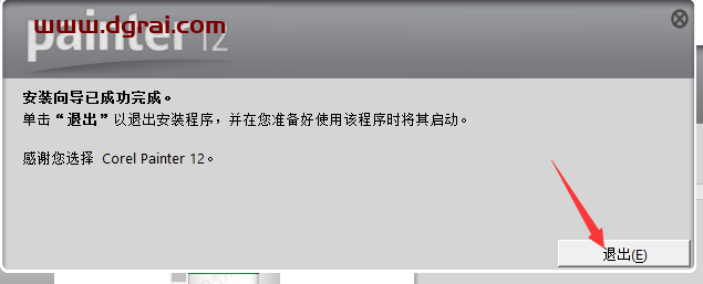 corel painter 12安装教程