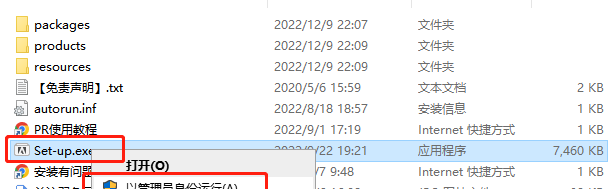 Adobe Premiere 2023 v23.1.0安装教程