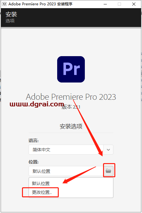 Adobe Premiere 2023 v23.1.0安装教程
